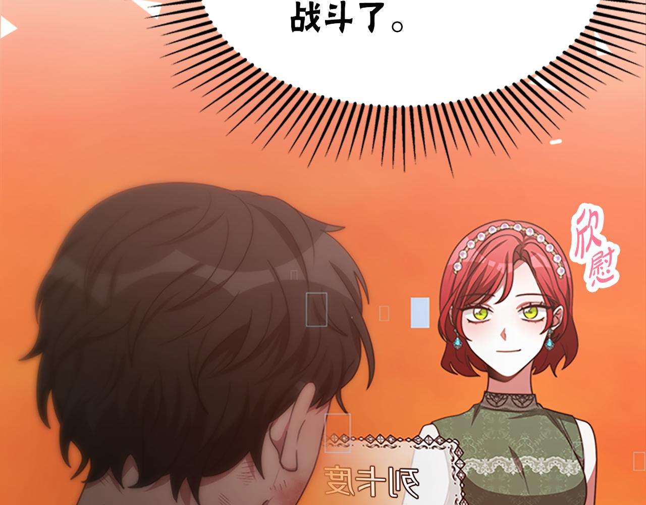 惡女靠系統收割崇拜 - 第52話 求你幫幫我(5/5) - 1