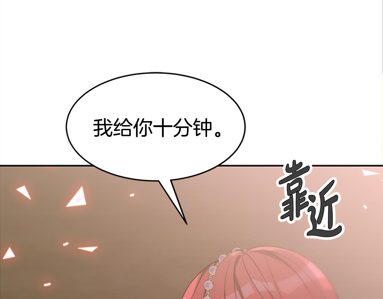 惡女靠系統收割崇拜 - 第52話 求你幫幫我(5/5) - 4