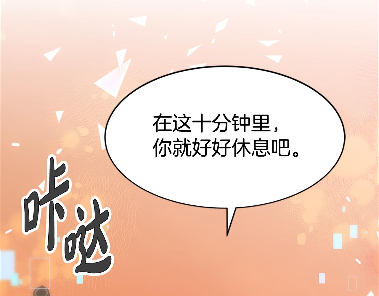 惡女靠系統收割崇拜 - 第52話 求你幫幫我(5/5) - 2