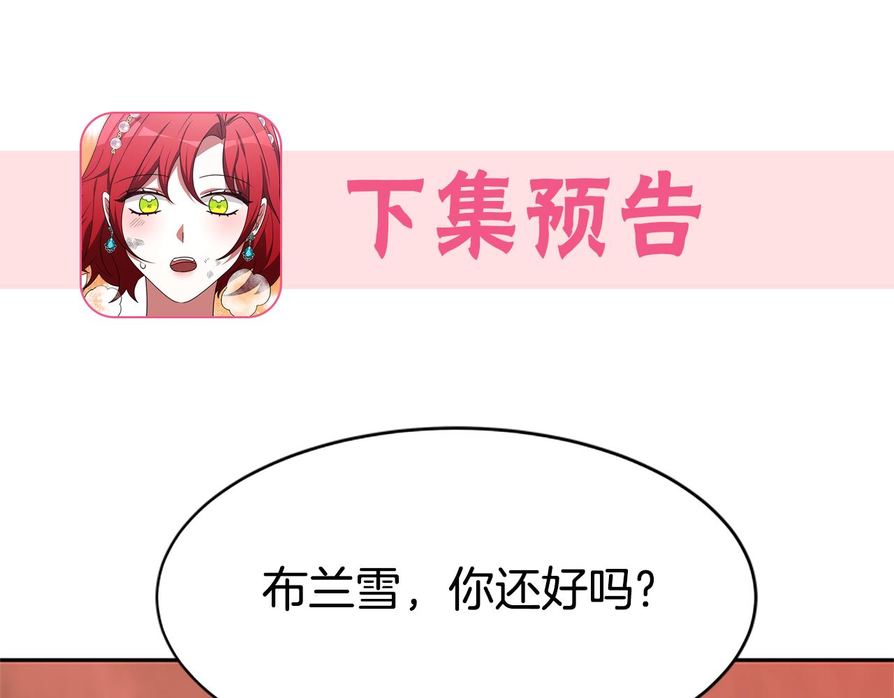 惡女靠系統收割崇拜 - 第52話 求你幫幫我(5/5) - 2