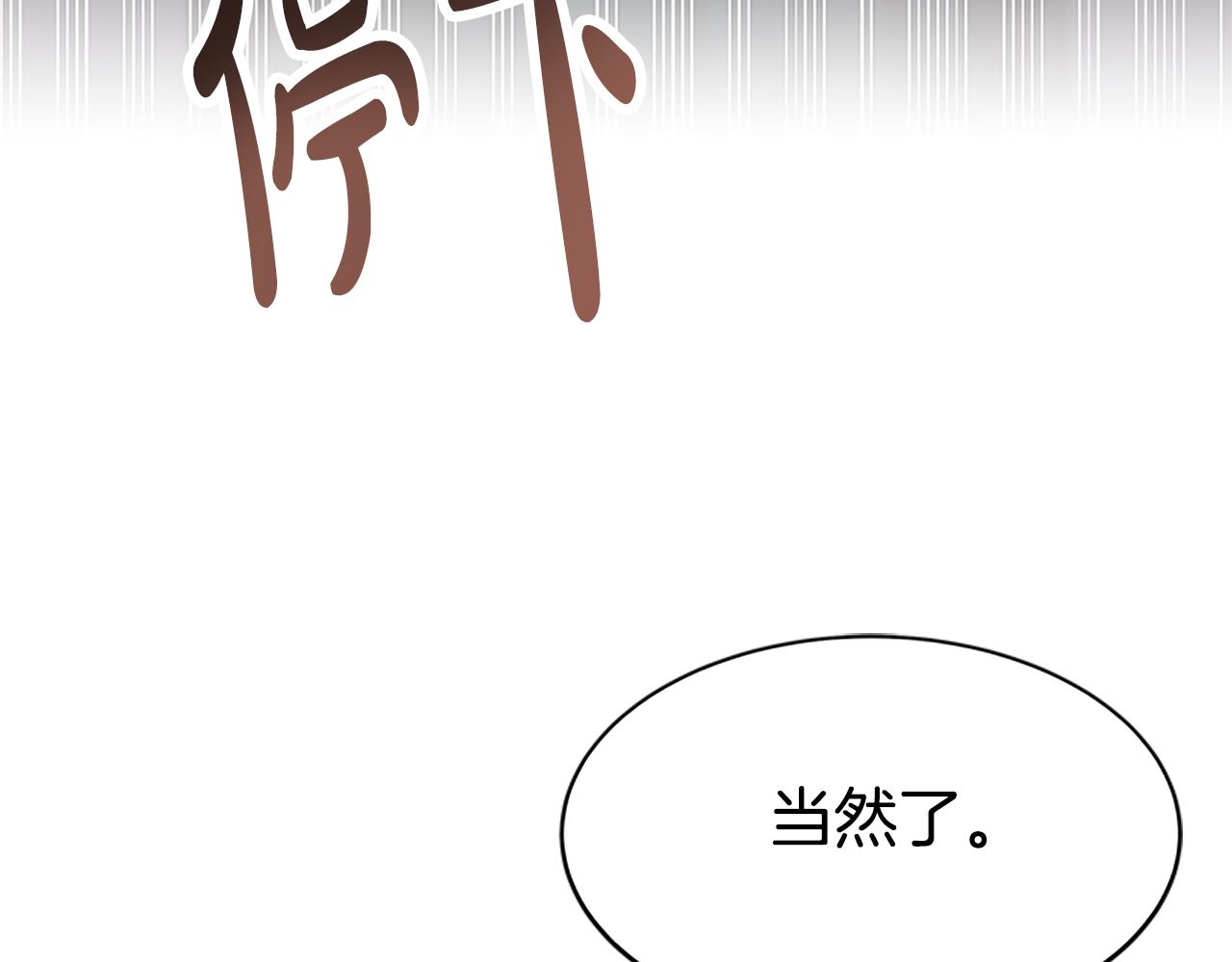 惡女靠系統收割崇拜 - 第52話 求你幫幫我(5/5) - 5