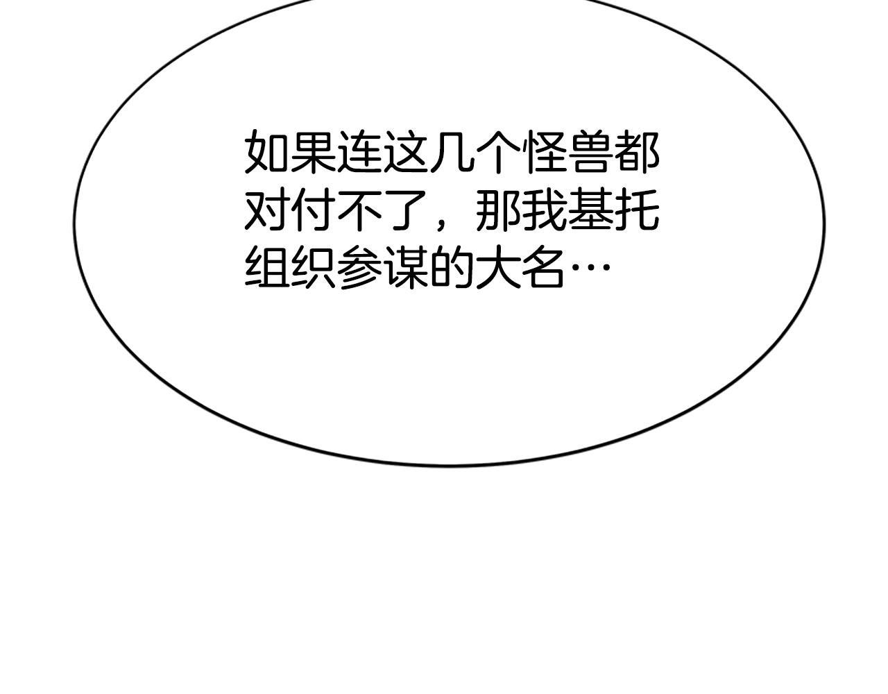 惡女靠系統收割崇拜 - 第52話 求你幫幫我(5/5) - 1