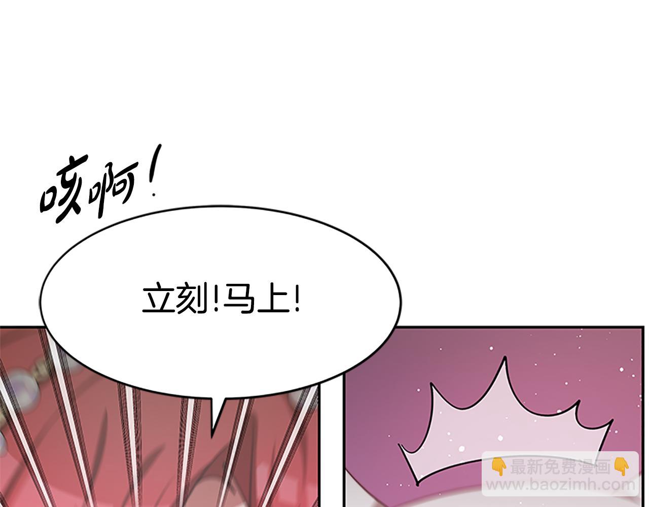 惡女靠系統收割崇拜 - 第52話 求你幫幫我(1/5) - 1