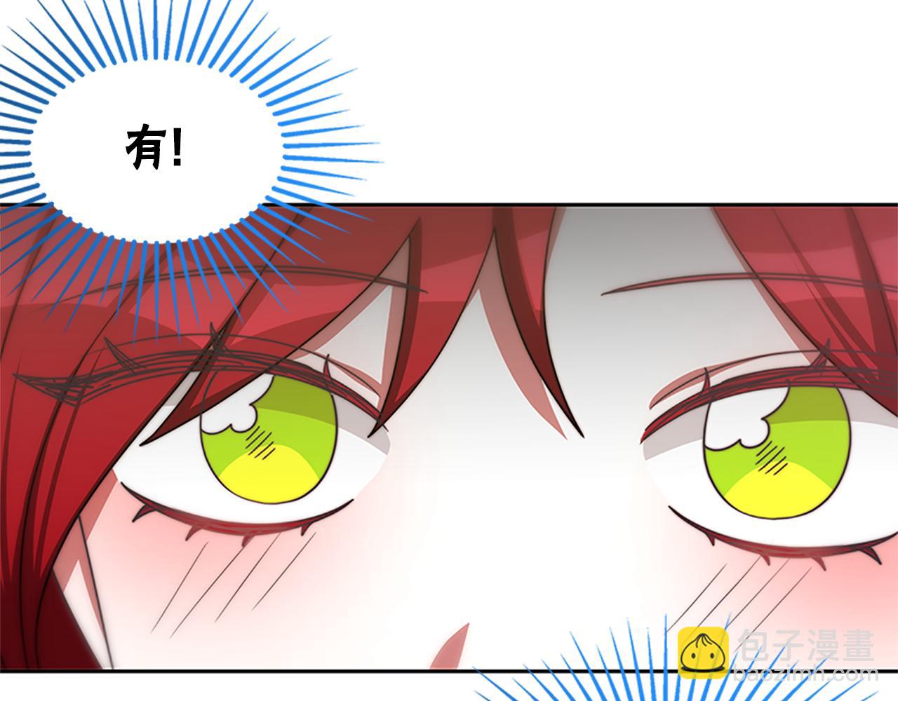 惡女靠系統收割崇拜 - 第52話 求你幫幫我(1/5) - 7