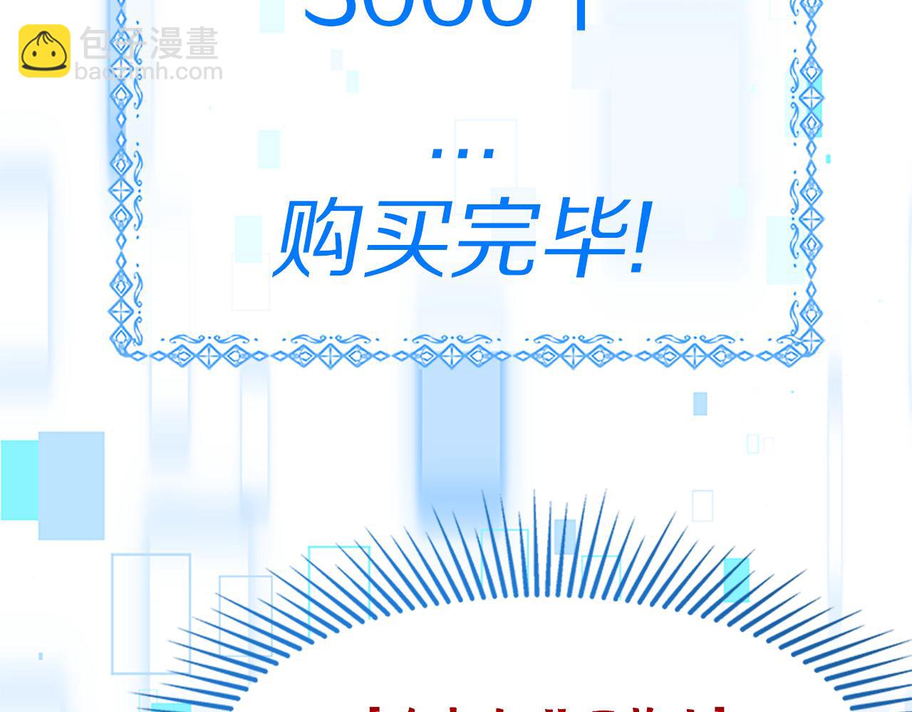 惡女靠系統收割崇拜 - 第52話 求你幫幫我(1/5) - 1