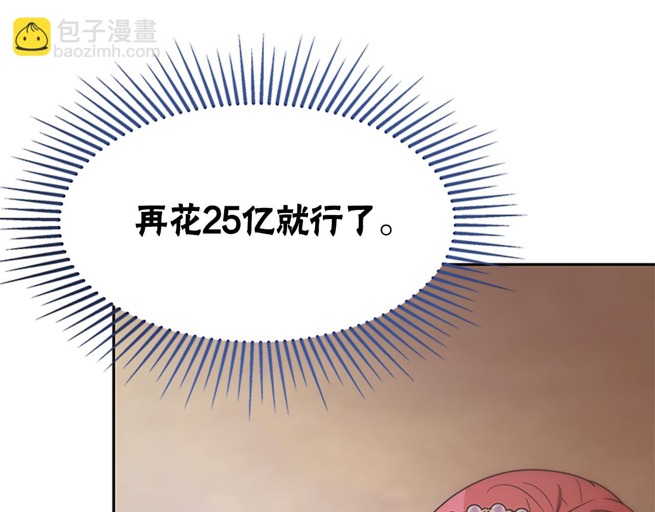 惡女靠系統收割崇拜 - 第52話 求你幫幫我(1/5) - 3