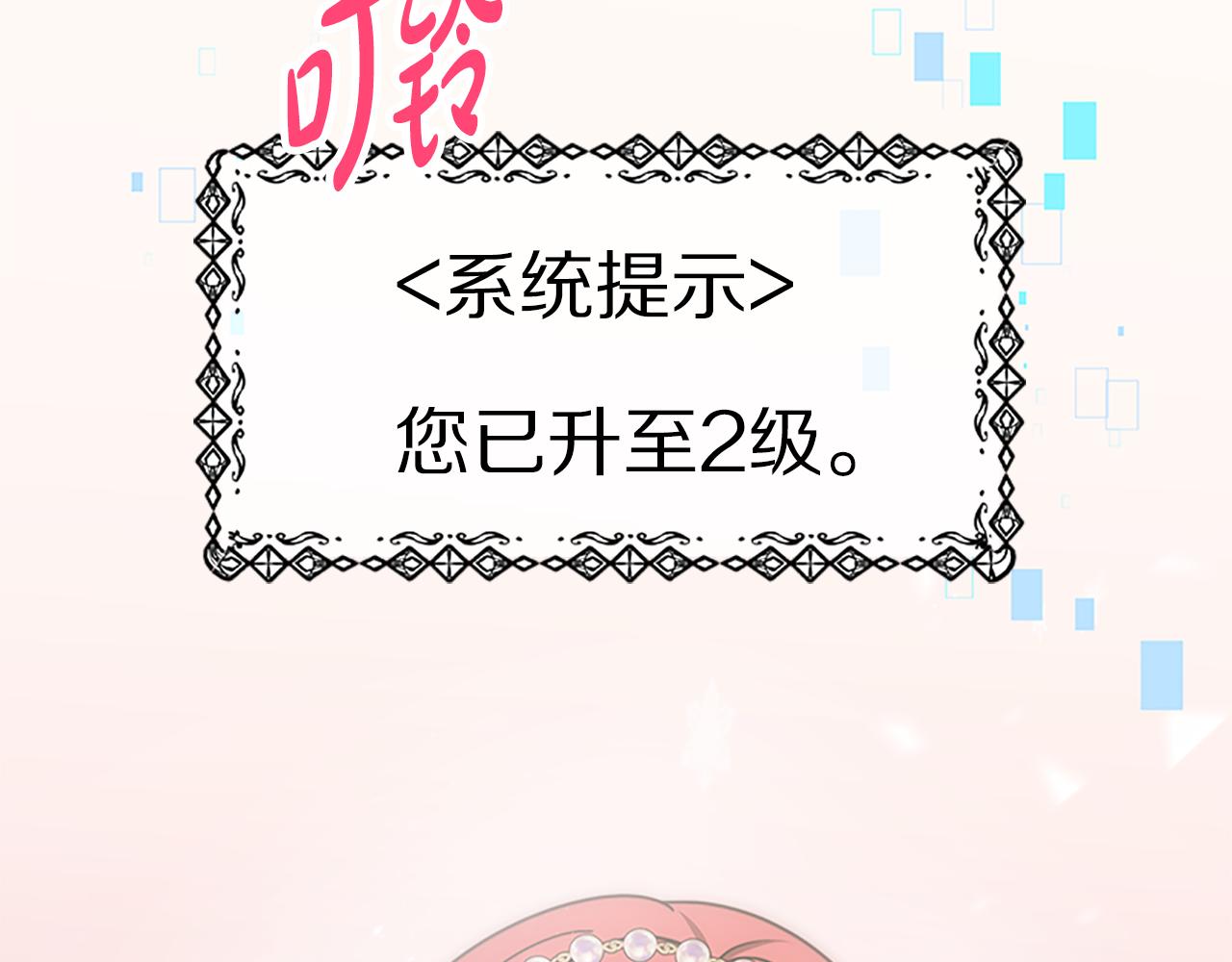 惡女靠系統收割崇拜 - 第52話 求你幫幫我(2/5) - 6