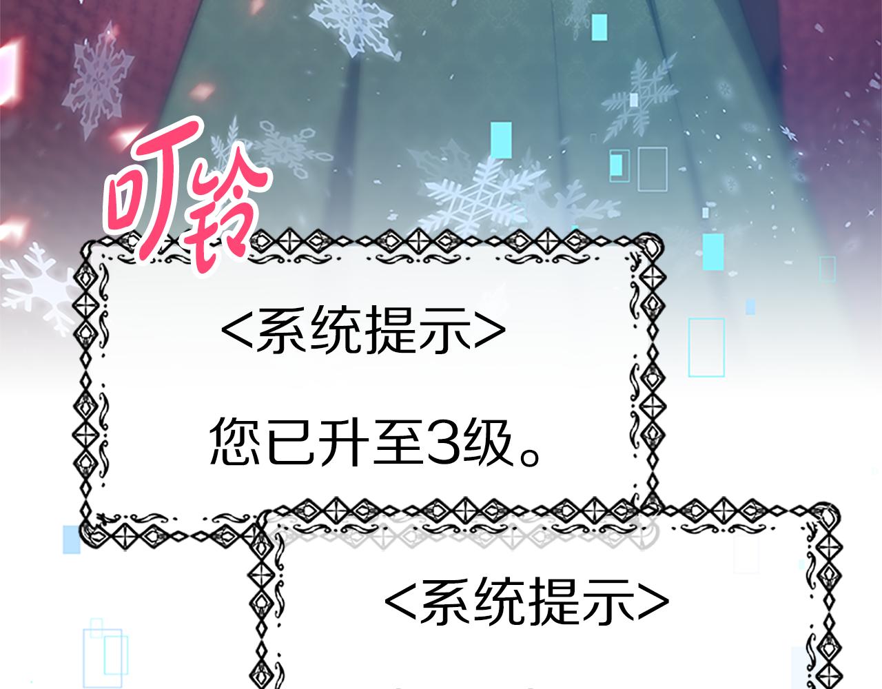 惡女靠系統收割崇拜 - 第52話 求你幫幫我(2/5) - 1