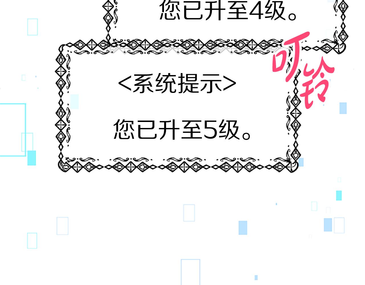 惡女靠系統收割崇拜 - 第52話 求你幫幫我(2/5) - 2