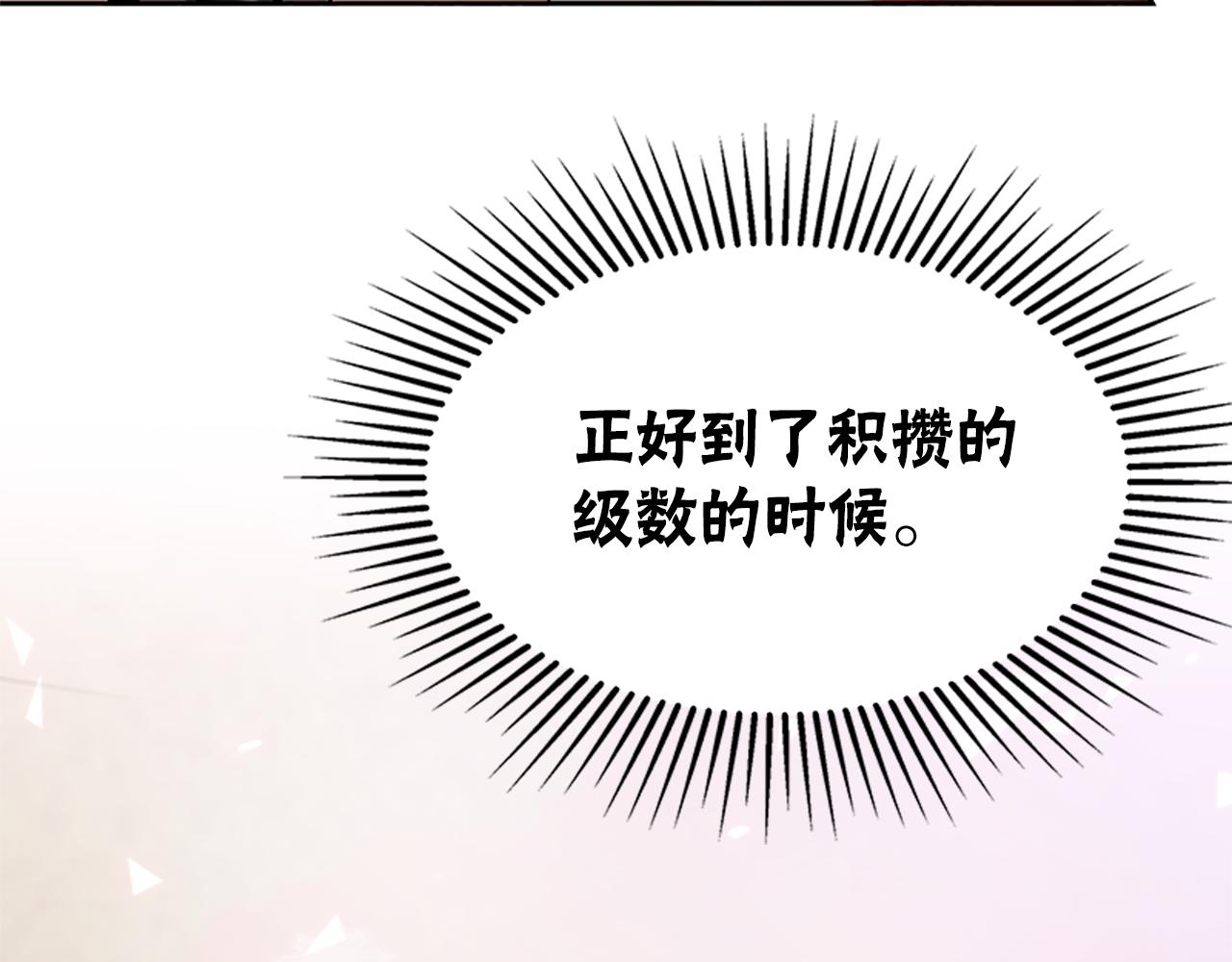 惡女靠系統收割崇拜 - 第52話 求你幫幫我(2/5) - 4