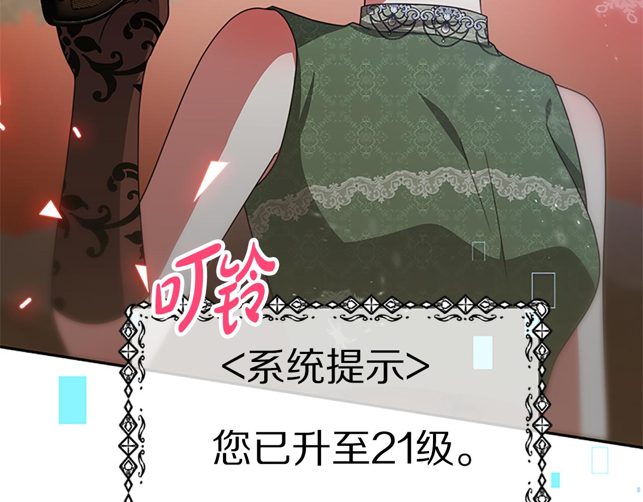 惡女靠系統收割崇拜 - 第52話 求你幫幫我(2/5) - 6