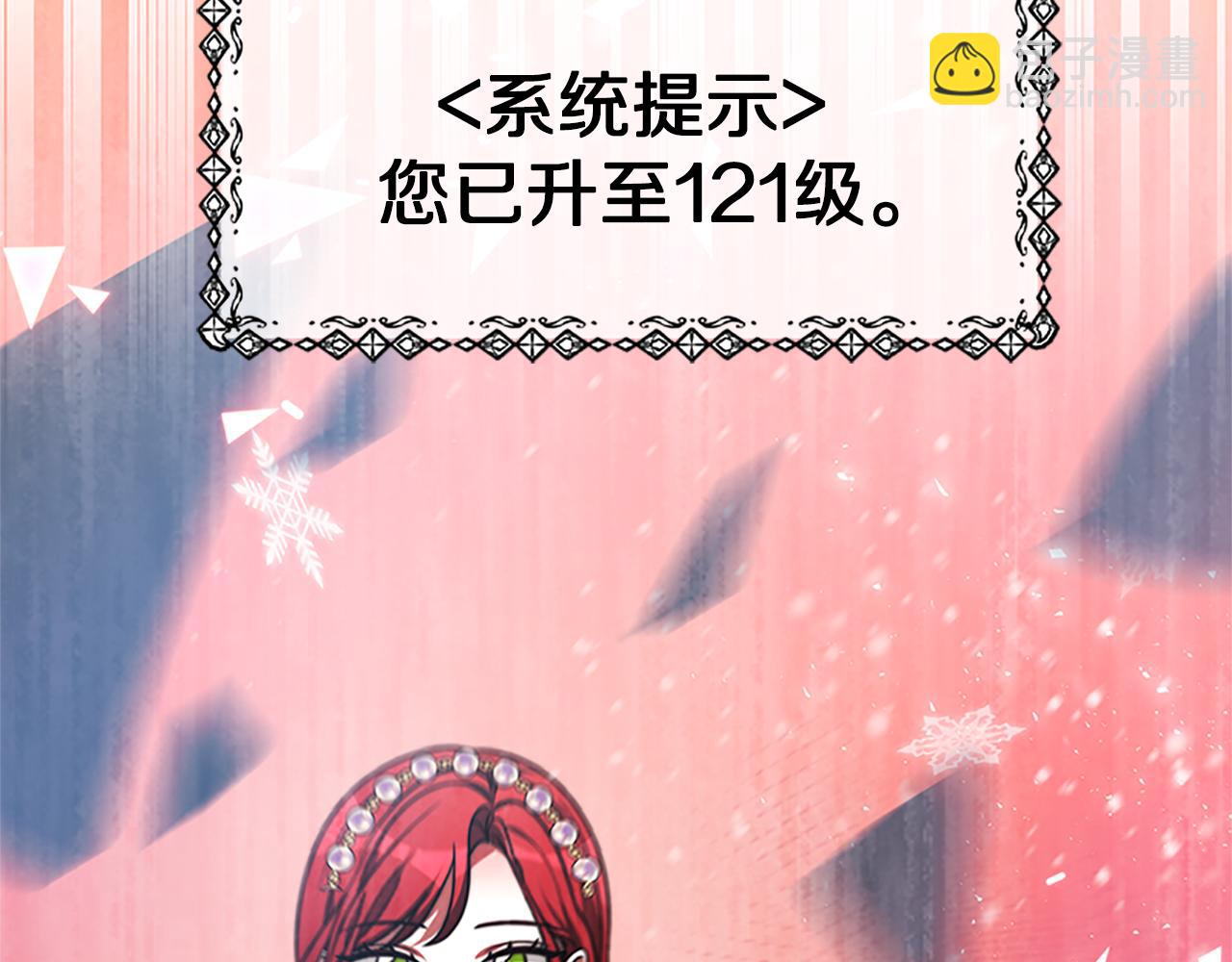 惡女靠系統收割崇拜 - 第52話 求你幫幫我(2/5) - 7