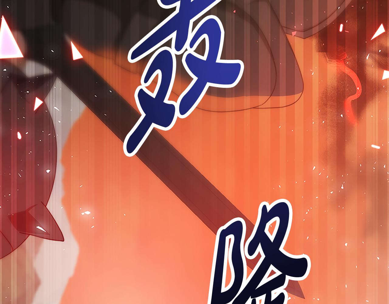 惡女靠系統收割崇拜 - 第52話 求你幫幫我(2/5) - 4