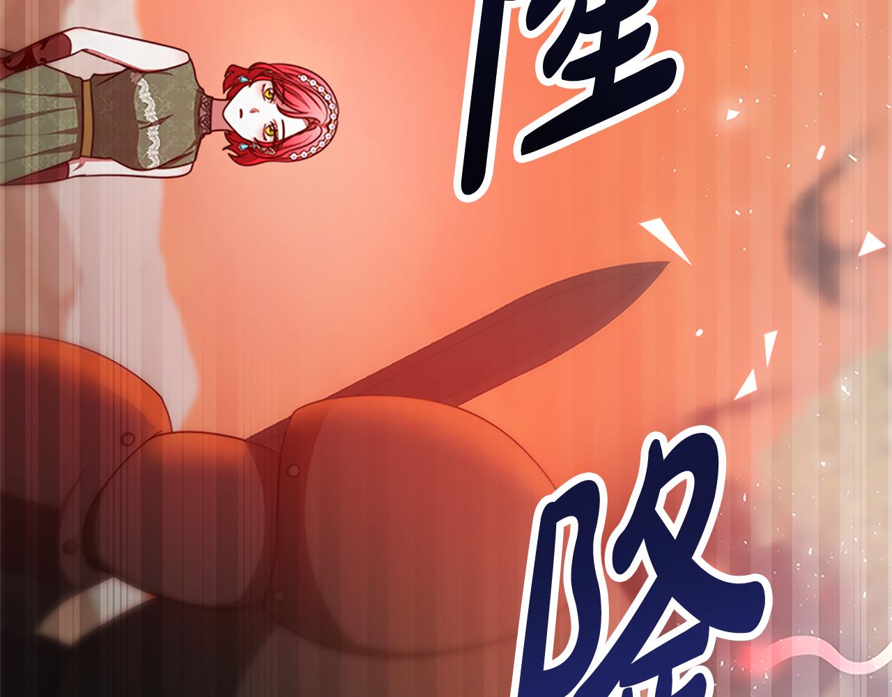 惡女靠系統收割崇拜 - 第52話 求你幫幫我(2/5) - 5