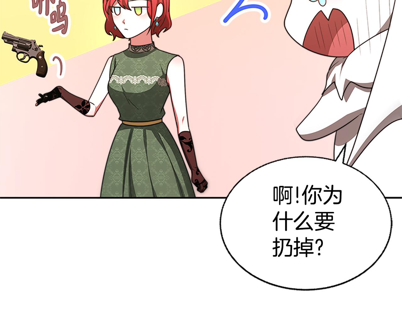 惡女靠系統收割崇拜 - 第52話 求你幫幫我(2/5) - 8