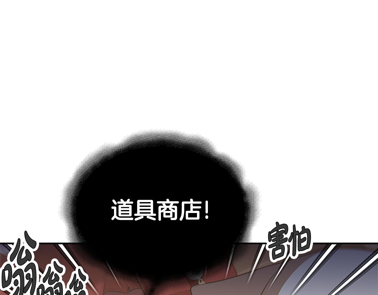 惡女靠系統收割崇拜 - 第52話 求你幫幫我(2/5) - 1