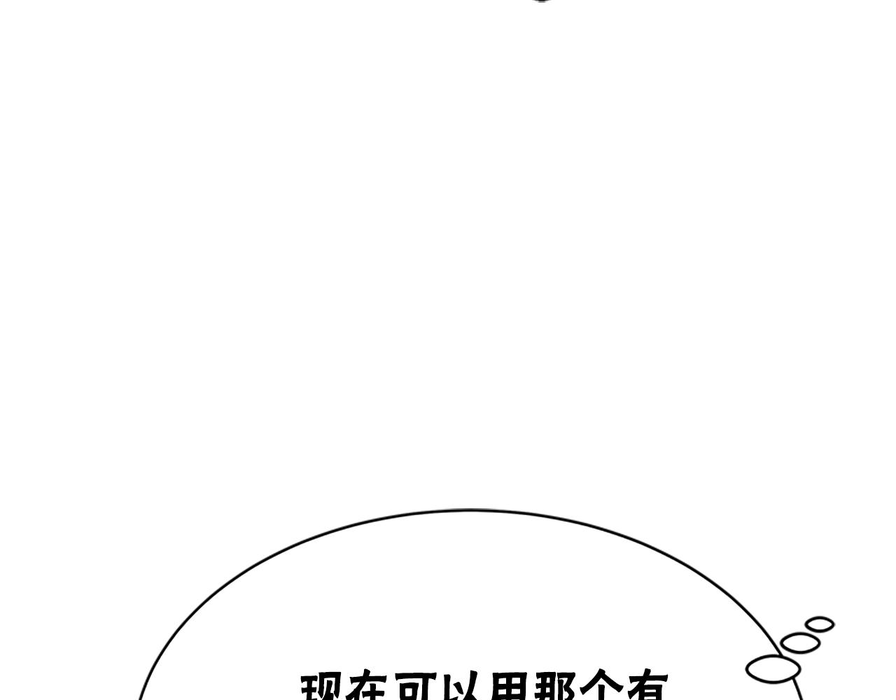 惡女靠系統收割崇拜 - 第52話 求你幫幫我(2/5) - 3