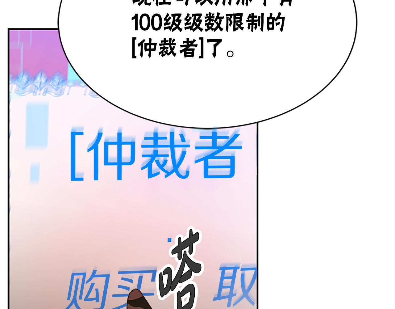 惡女靠系統收割崇拜 - 第52話 求你幫幫我(2/5) - 4