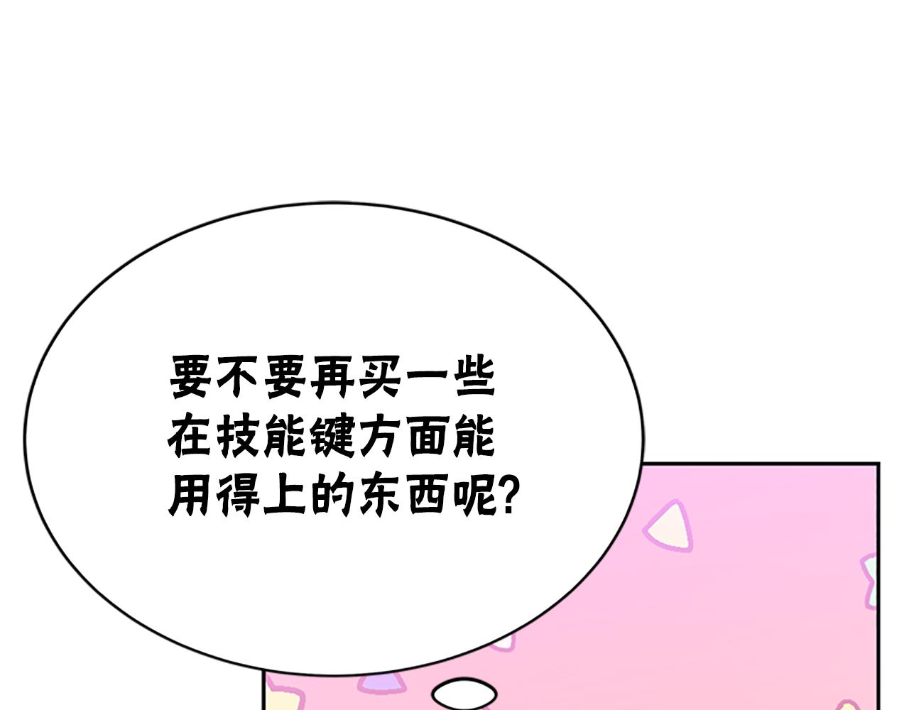 惡女靠系統收割崇拜 - 第52話 求你幫幫我(2/5) - 6