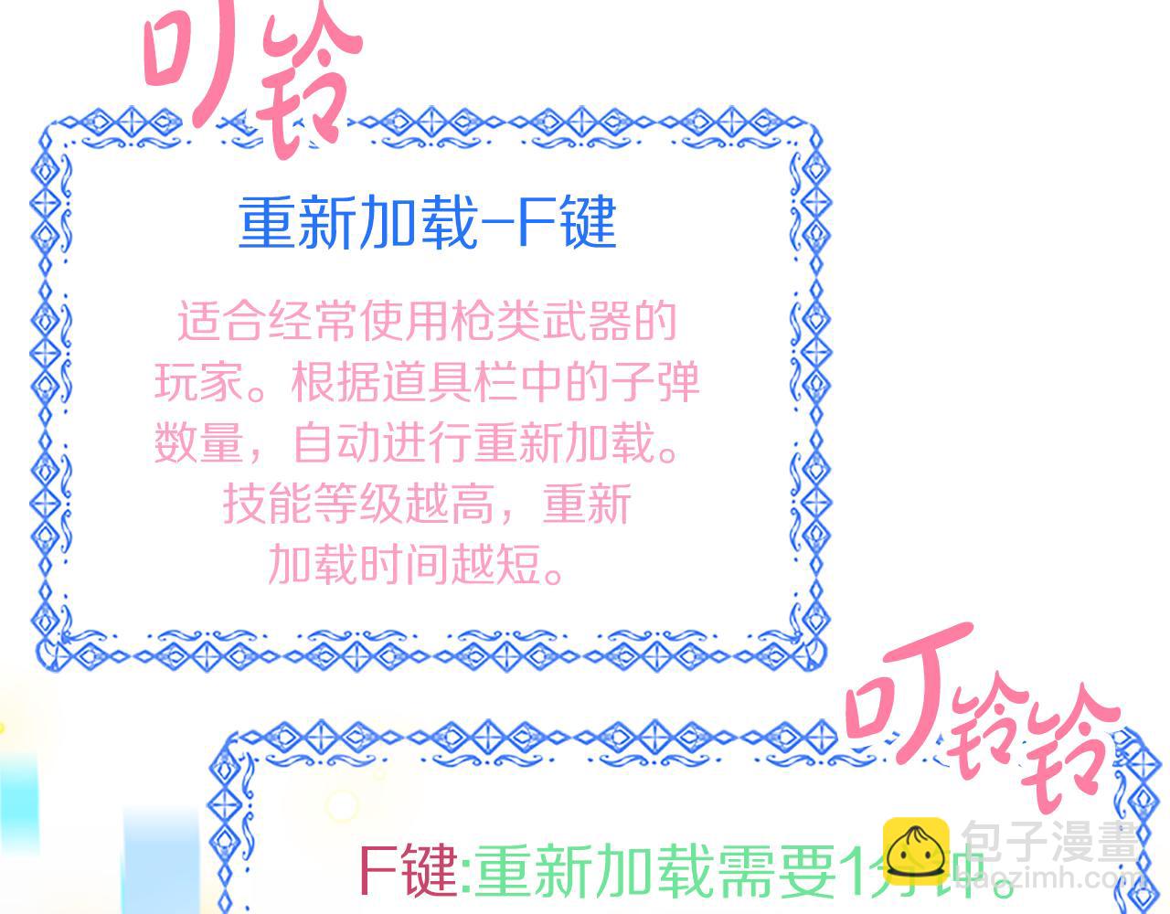 惡女靠系統收割崇拜 - 第52話 求你幫幫我(2/5) - 8