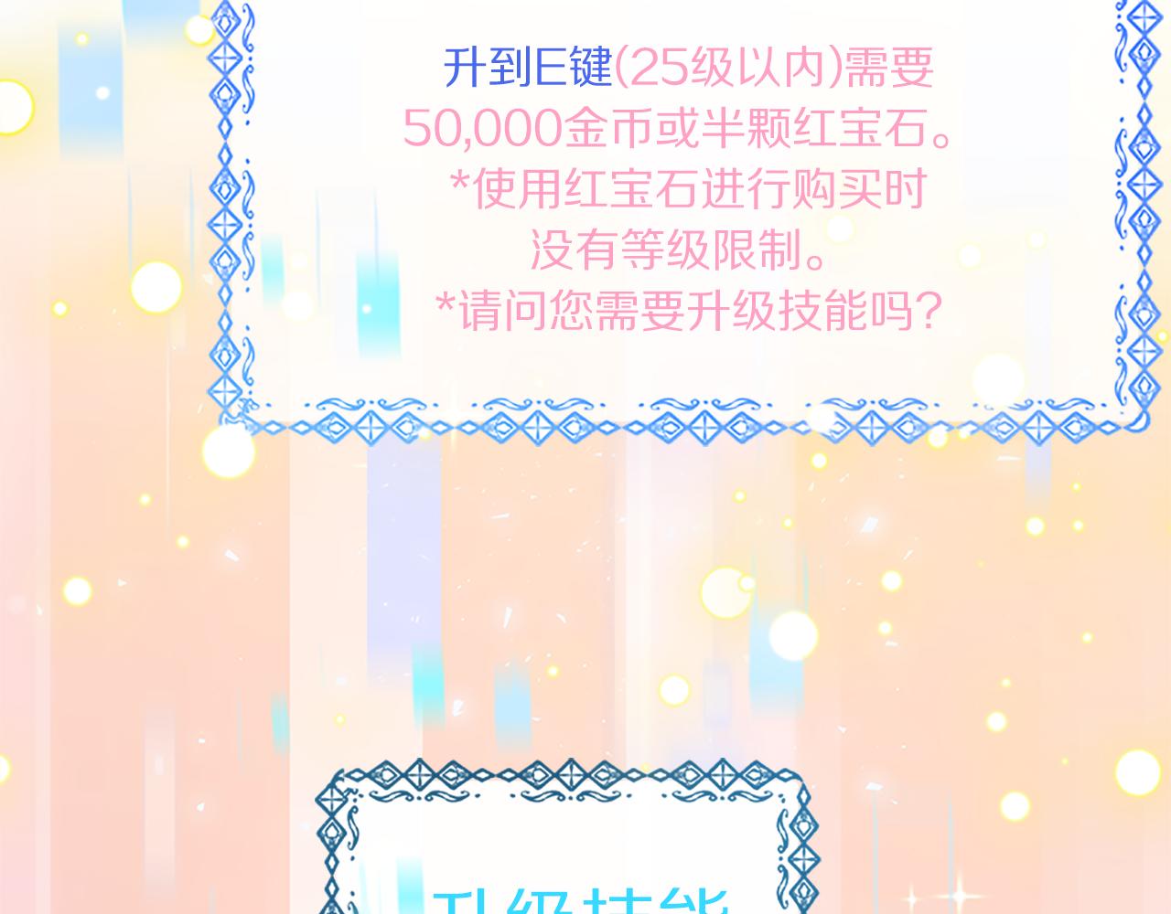 惡女靠系統收割崇拜 - 第52話 求你幫幫我(2/5) - 1