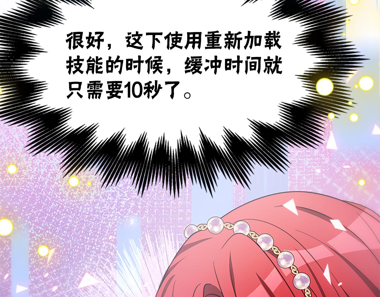 惡女靠系統收割崇拜 - 第52話 求你幫幫我(2/5) - 5