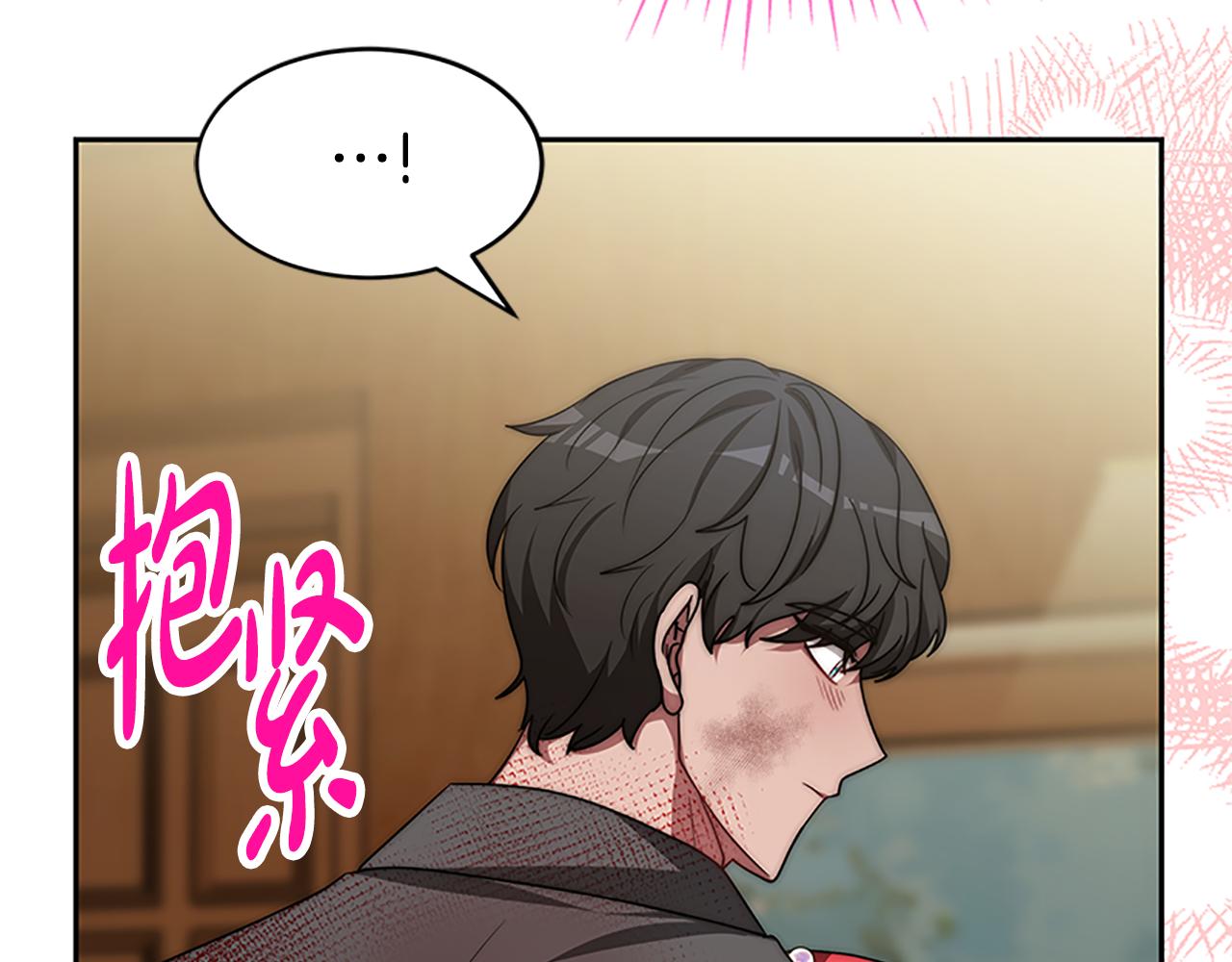 惡女靠系統收割崇拜 - 第54話 違抗命令(3/5) - 3