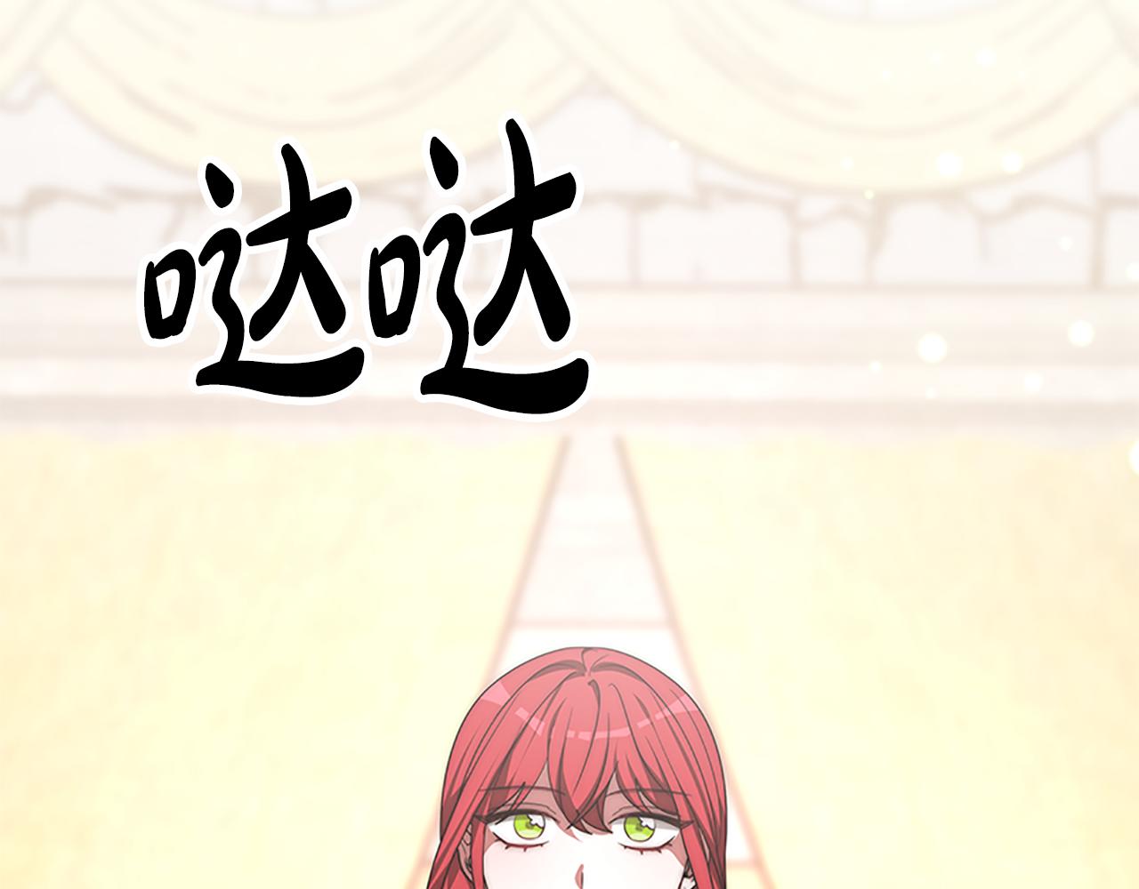 惡女靠系統收割崇拜 - 第54話 違抗命令(3/5) - 2