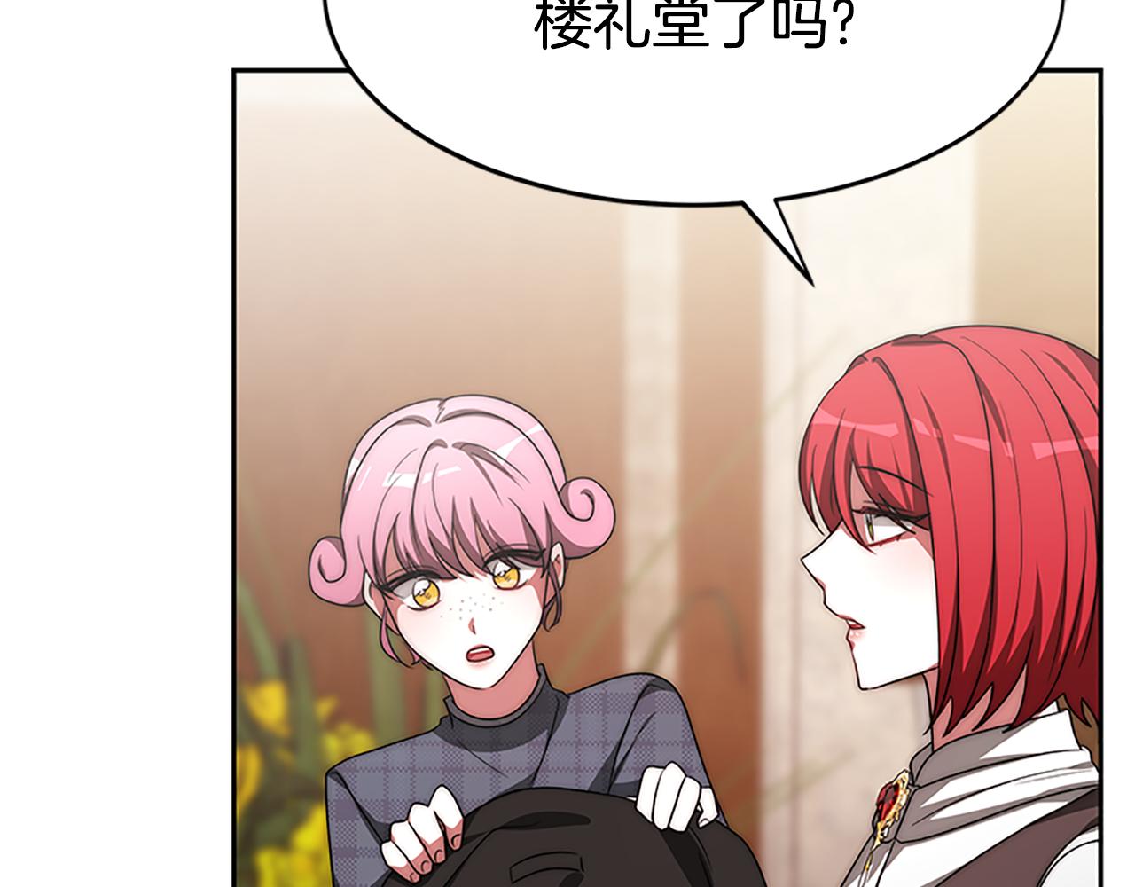 惡女靠系統收割崇拜 - 第54話 違抗命令(3/5) - 7