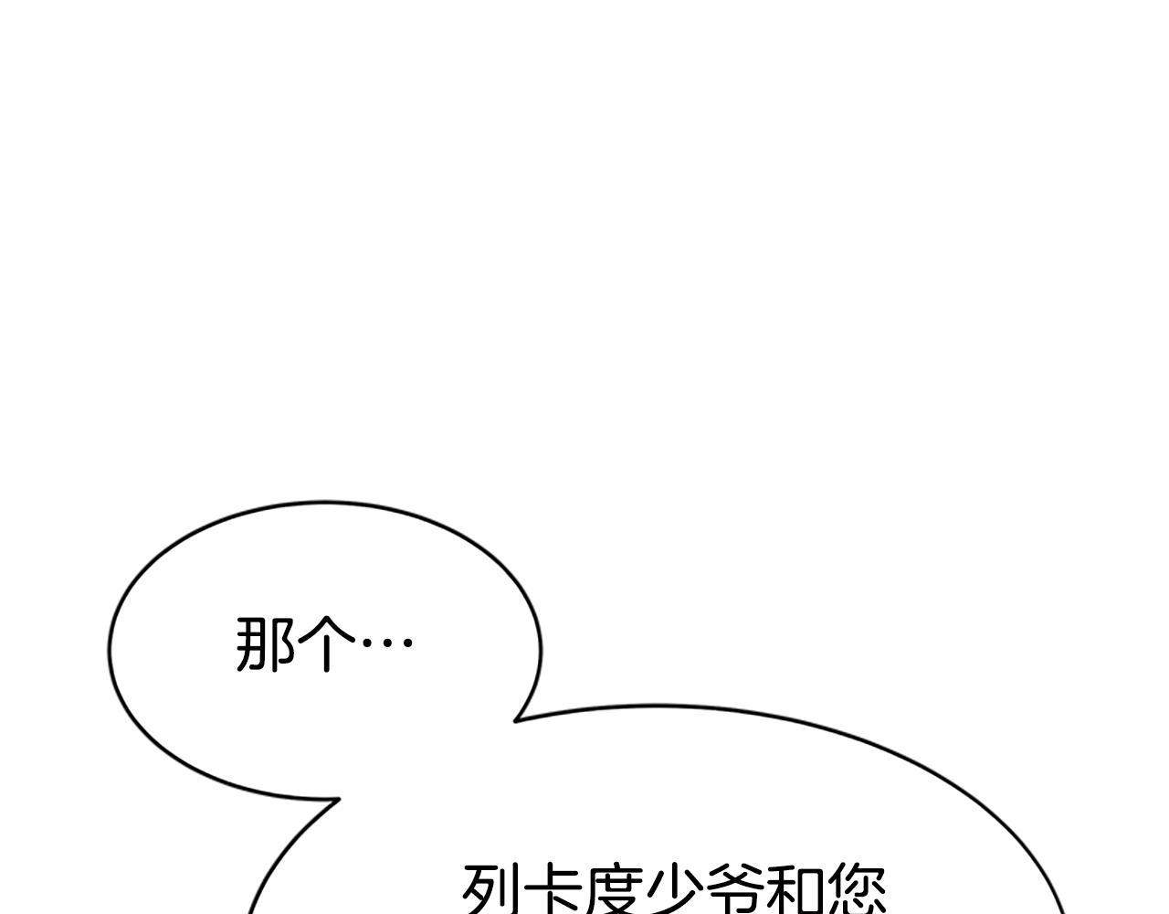 惡女靠系統收割崇拜 - 第54話 違抗命令(3/5) - 4