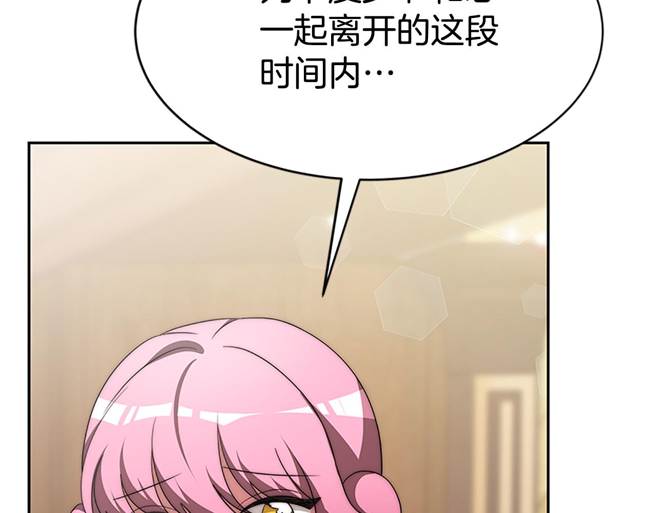 惡女靠系統收割崇拜 - 第54話 違抗命令(3/5) - 5