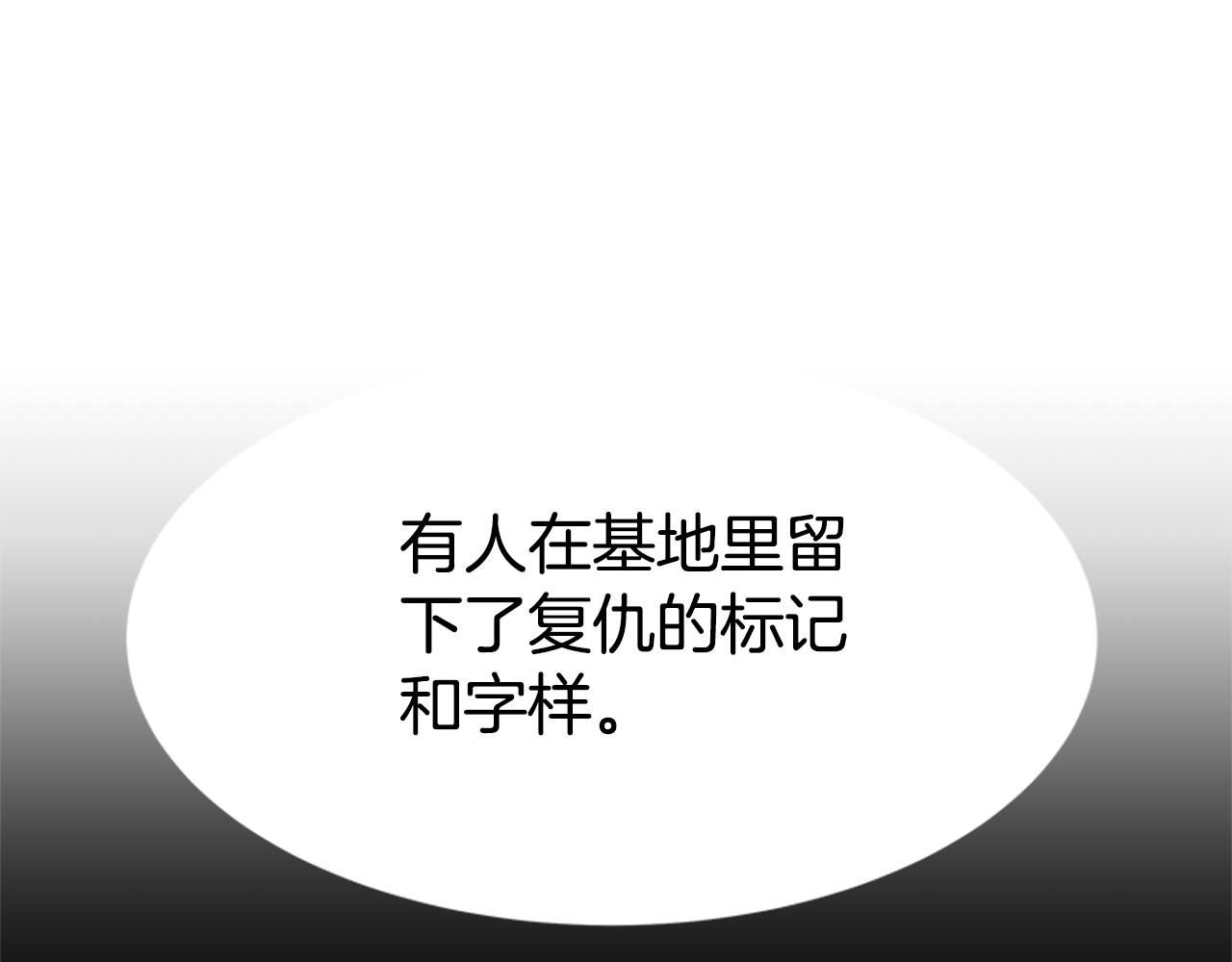 惡女靠系統收割崇拜 - 第54話 違抗命令(3/5) - 8