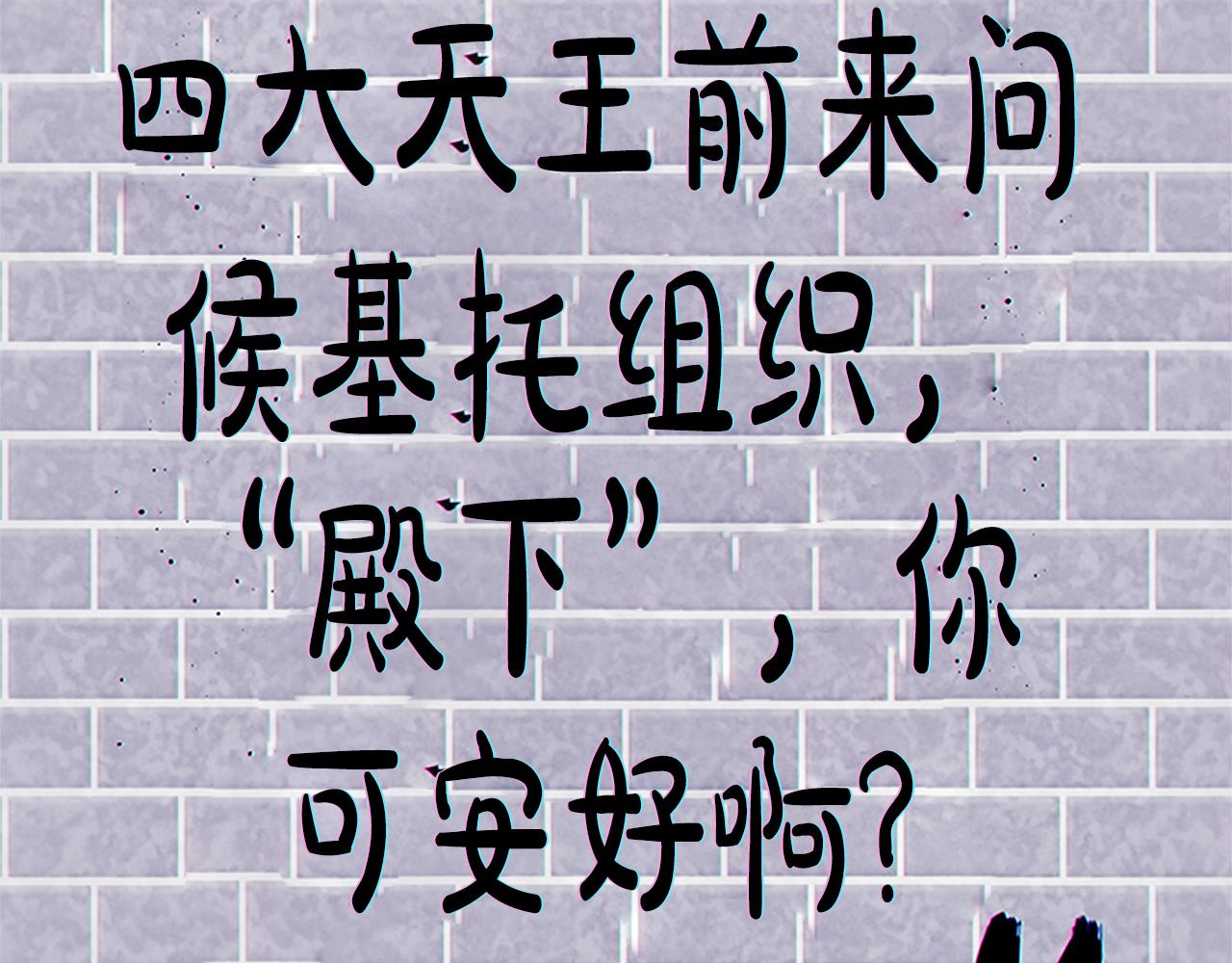 惡女靠系統收割崇拜 - 第54話 違抗命令(3/5) - 2