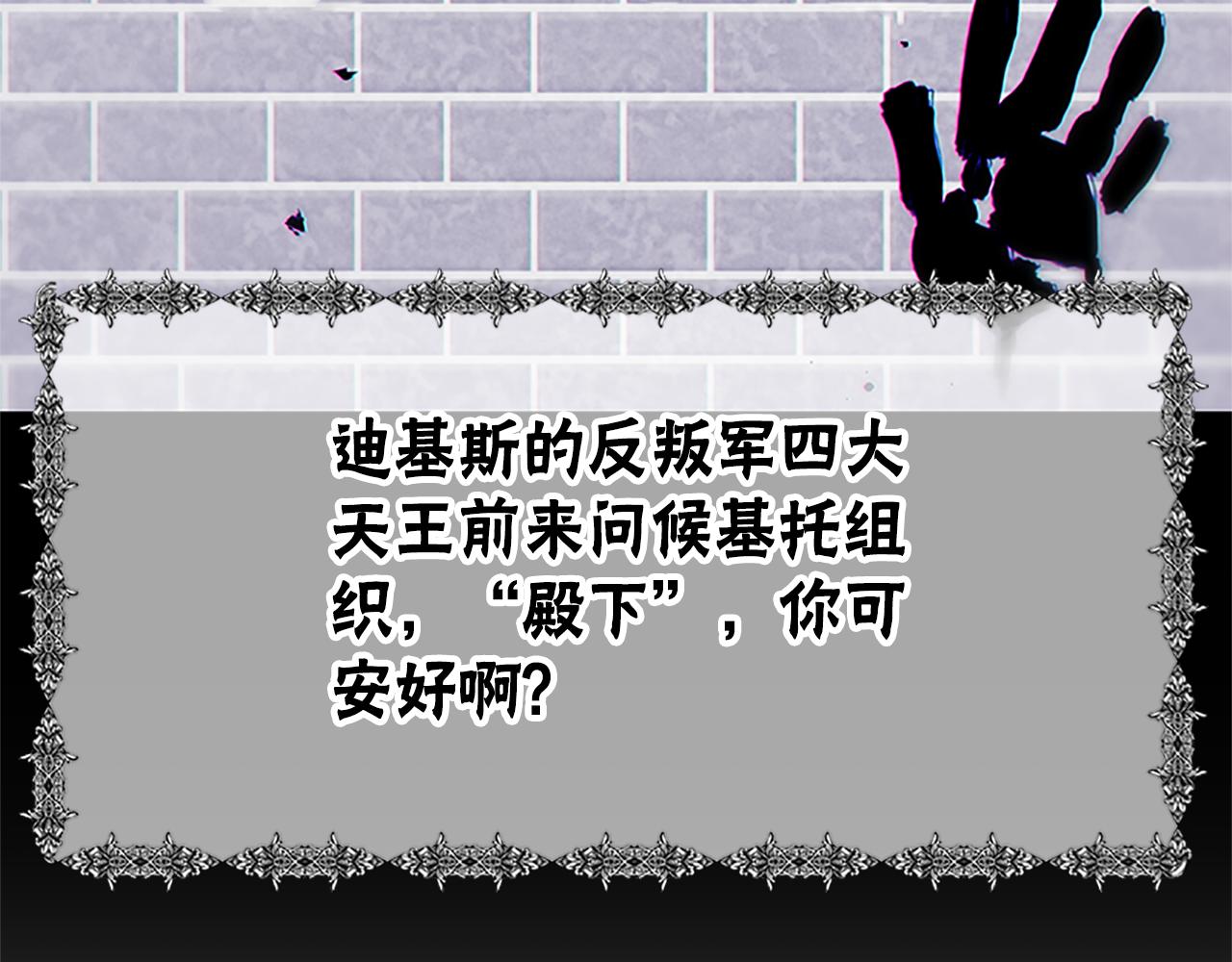 惡女靠系統收割崇拜 - 第54話 違抗命令(3/5) - 3