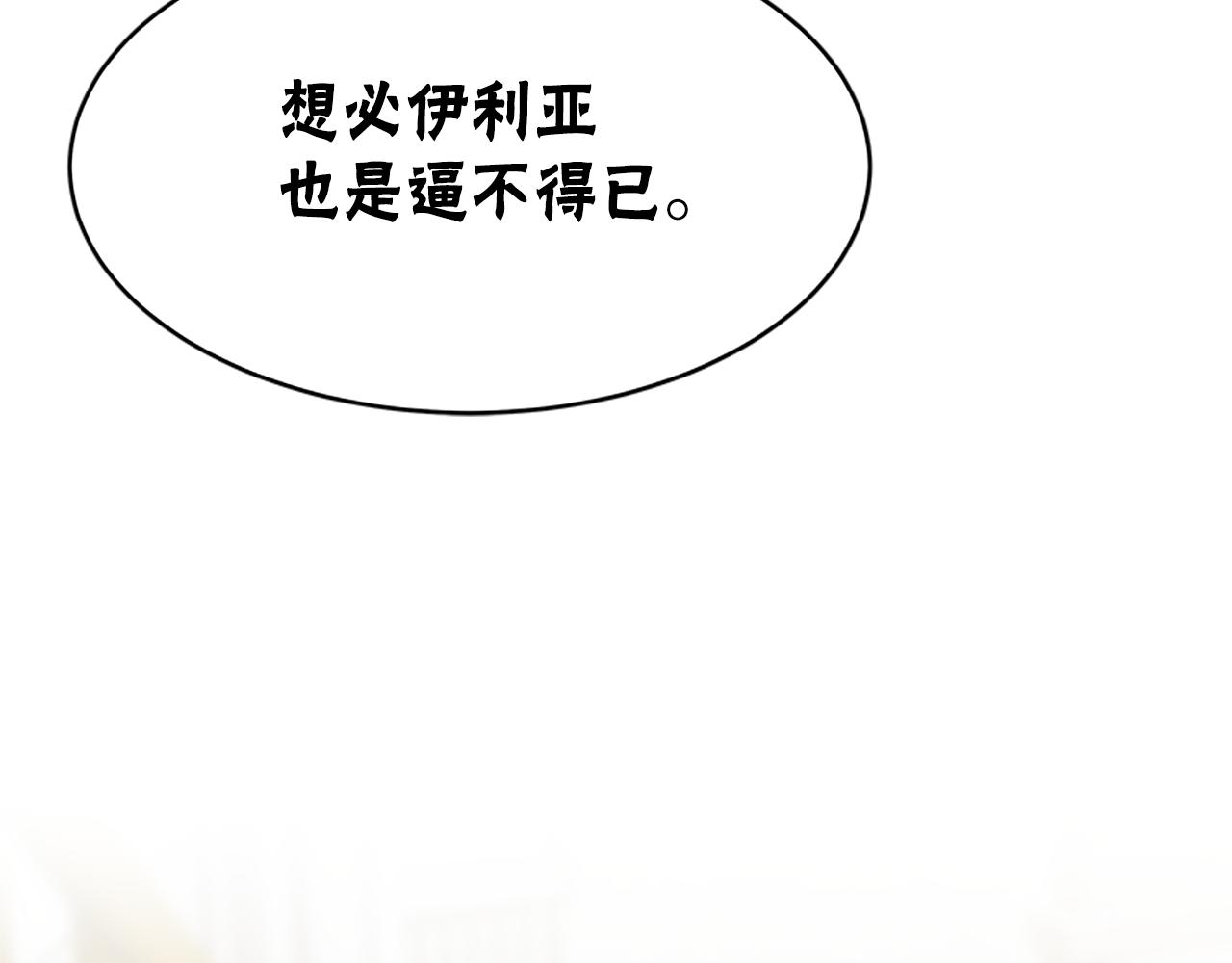 惡女靠系統收割崇拜 - 第54話 違抗命令(3/5) - 1