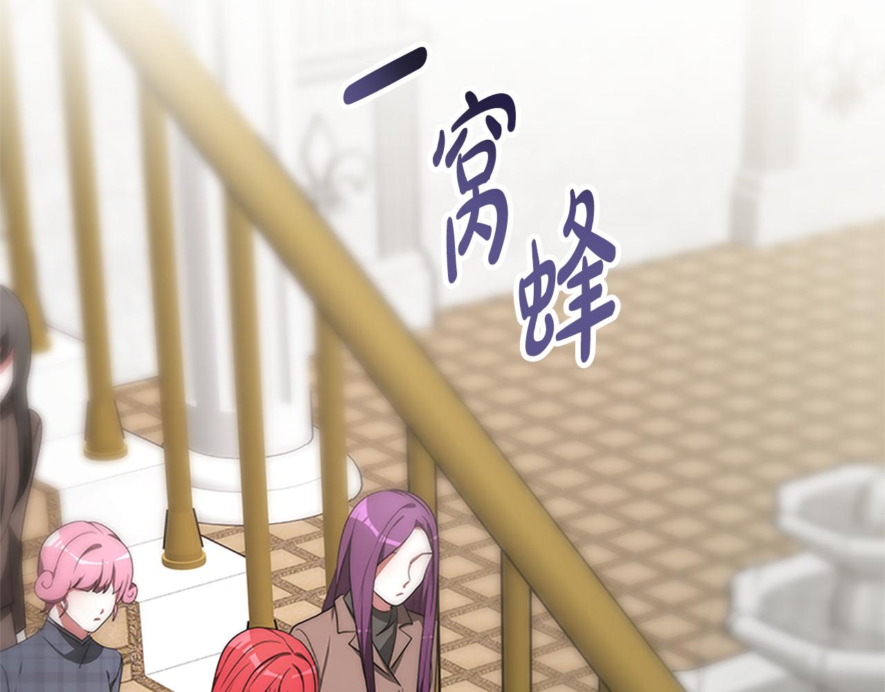 惡女靠系統收割崇拜 - 第54話 違抗命令(3/5) - 2