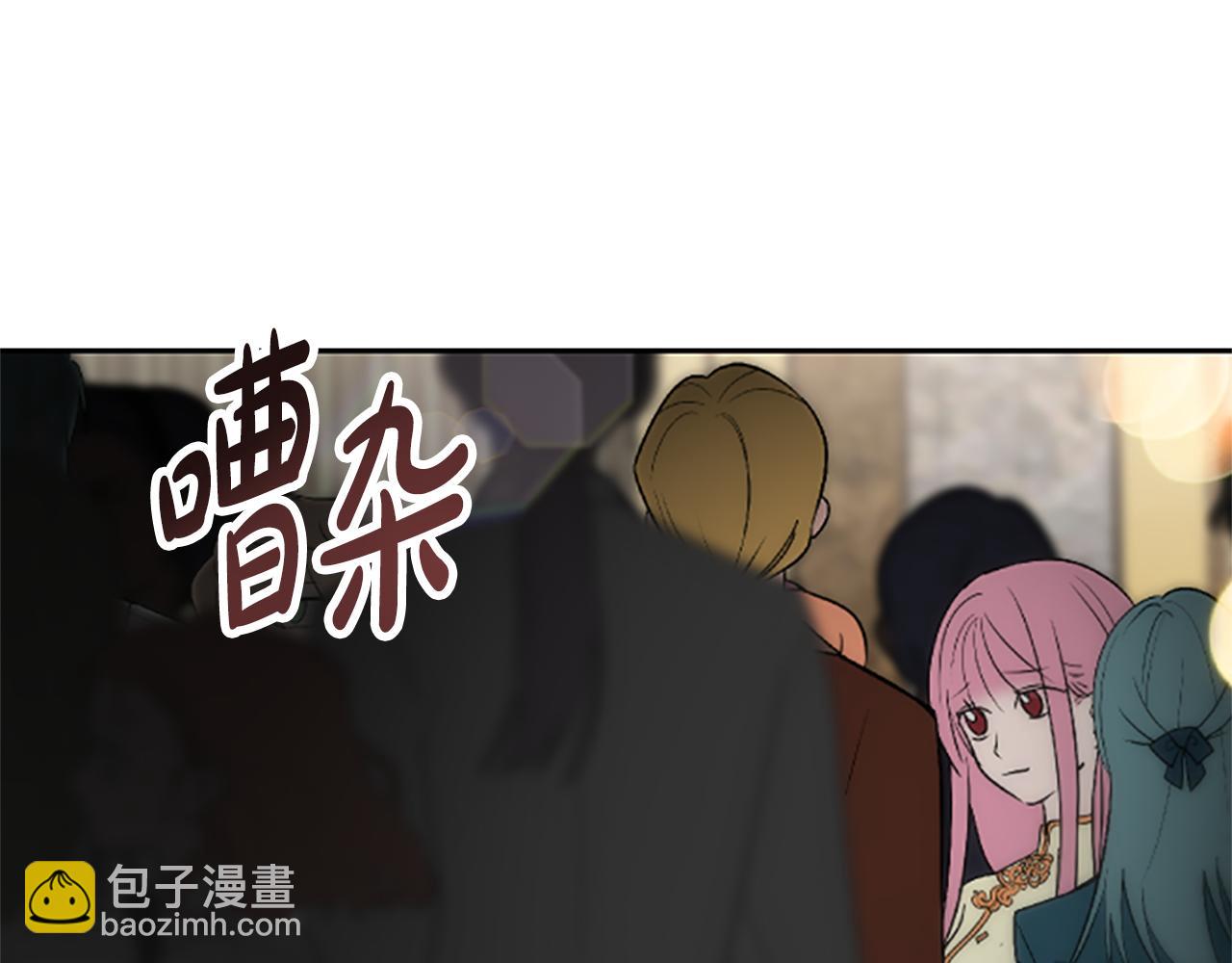 惡女靠系統收割崇拜 - 第54話 違抗命令(3/5) - 8