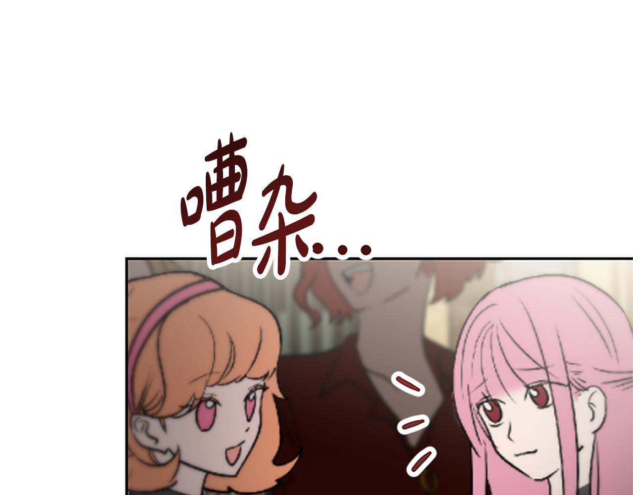 惡女靠系統收割崇拜 - 第54話 違抗命令(3/5) - 2