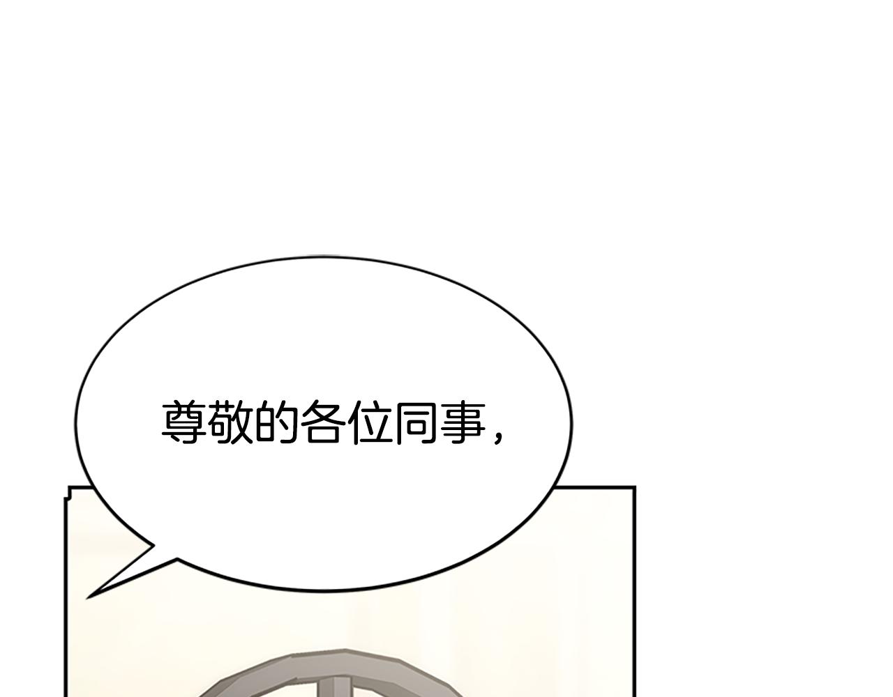 惡女靠系統收割崇拜 - 第54話 違抗命令(4/5) - 6