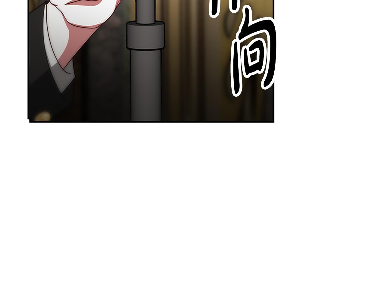 惡女靠系統收割崇拜 - 第54話 違抗命令(4/5) - 8