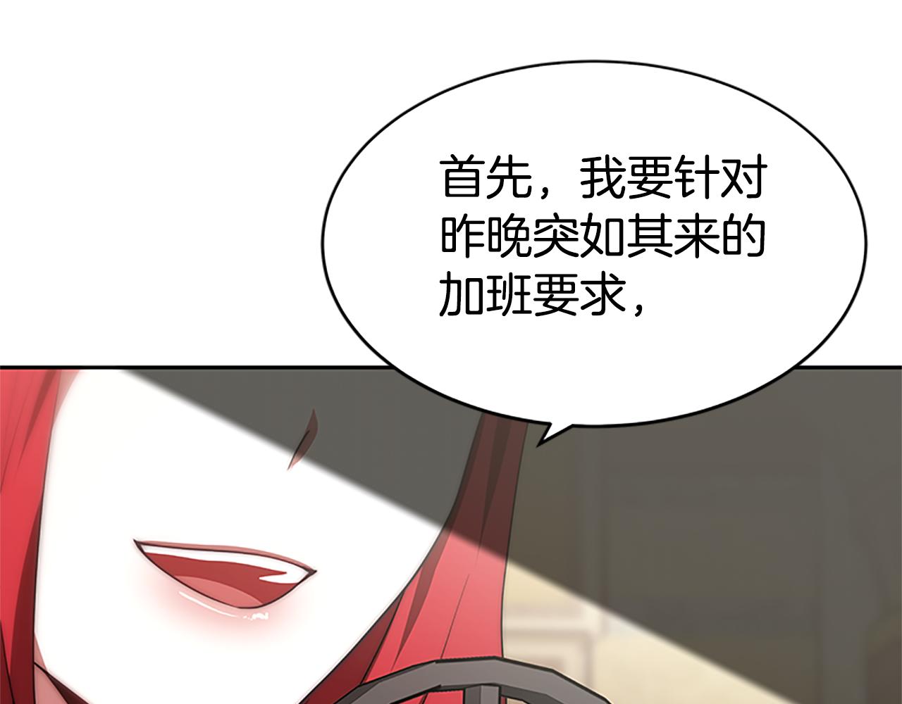 惡女靠系統收割崇拜 - 第54話 違抗命令(4/5) - 1