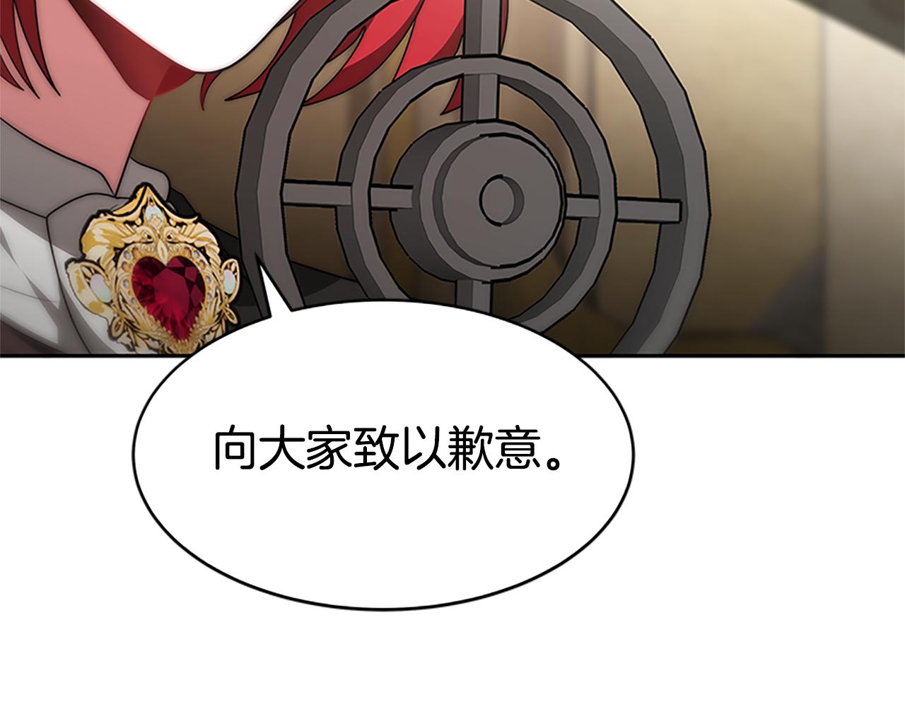 惡女靠系統收割崇拜 - 第54話 違抗命令(4/5) - 2