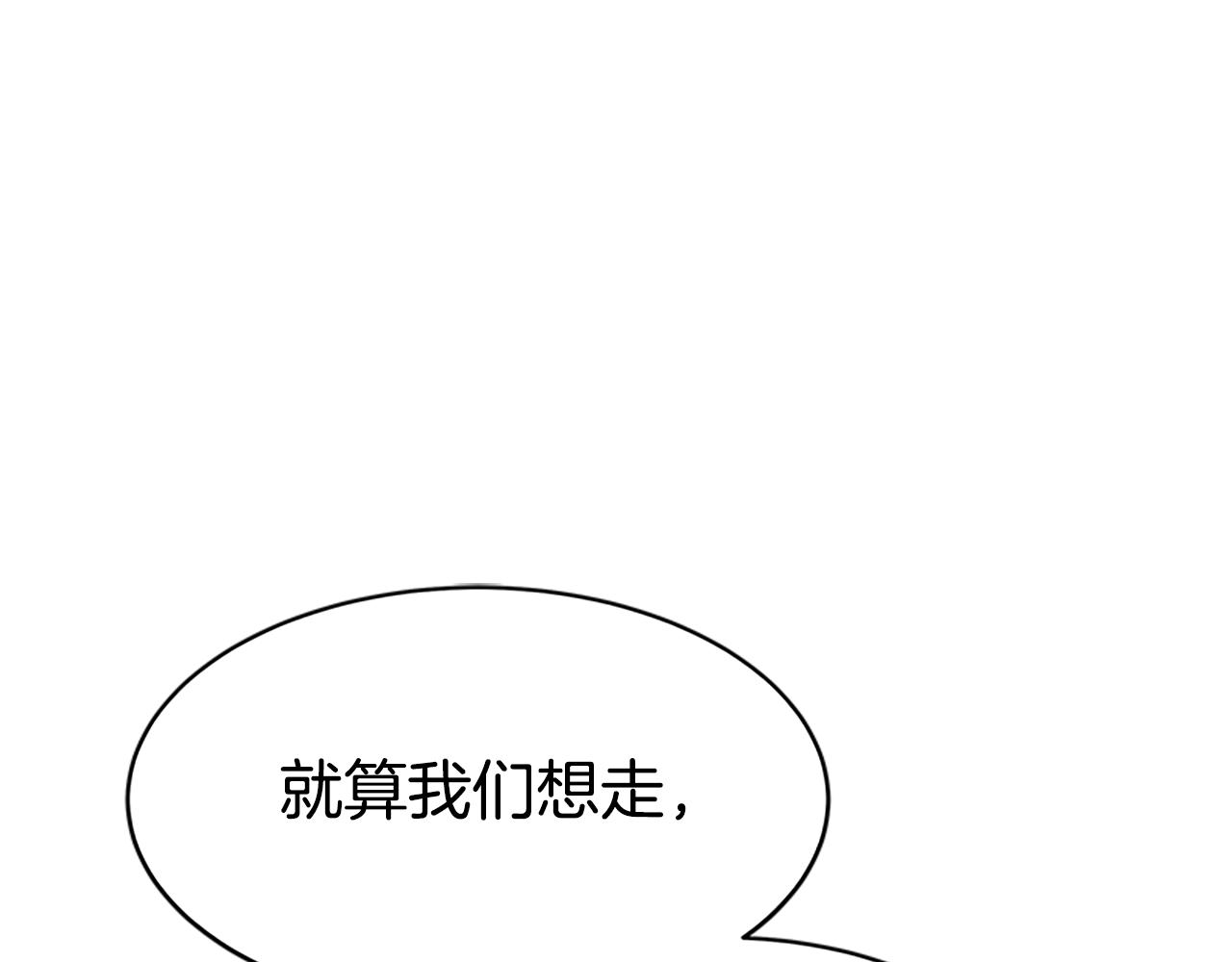 惡女靠系統收割崇拜 - 第54話 違抗命令(4/5) - 8