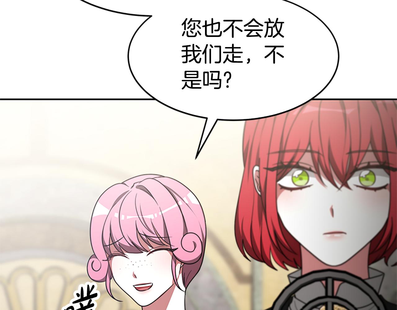 惡女靠系統收割崇拜 - 第54話 違抗命令(4/5) - 1