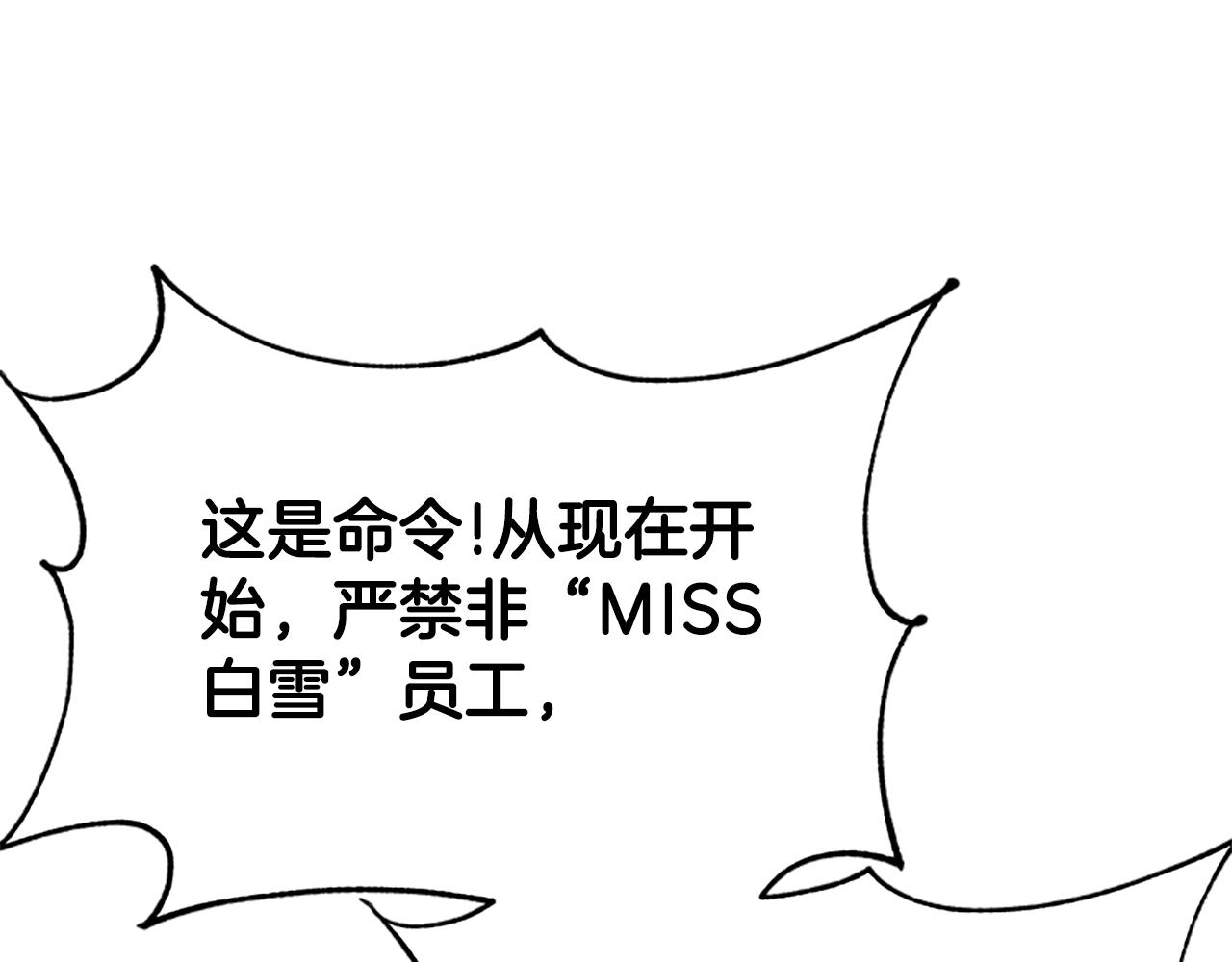 惡女靠系統收割崇拜 - 第54話 違抗命令(4/5) - 6