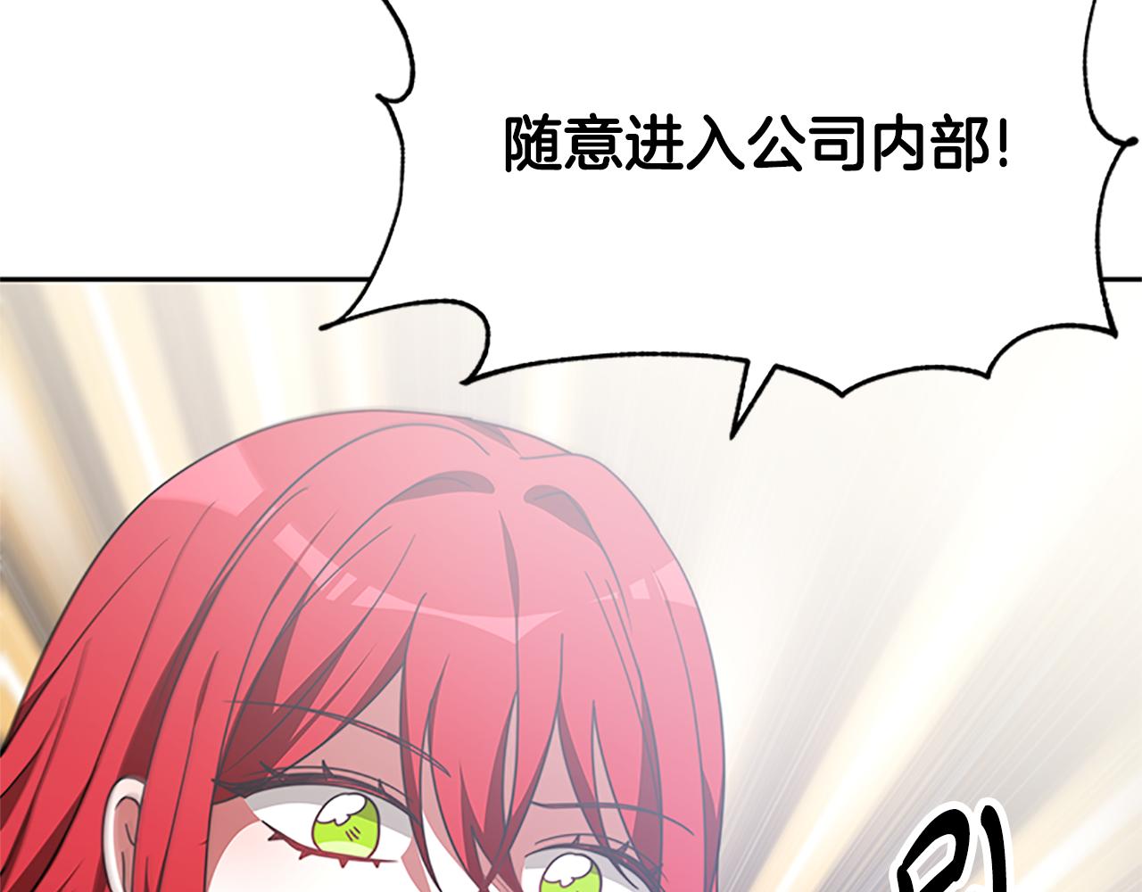 惡女靠系統收割崇拜 - 第54話 違抗命令(4/5) - 7