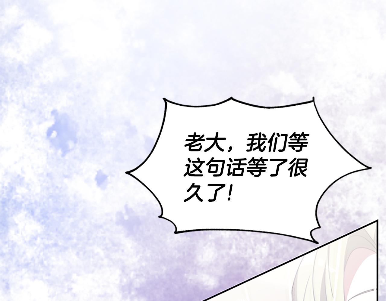 惡女靠系統收割崇拜 - 第54話 違抗命令(4/5) - 2