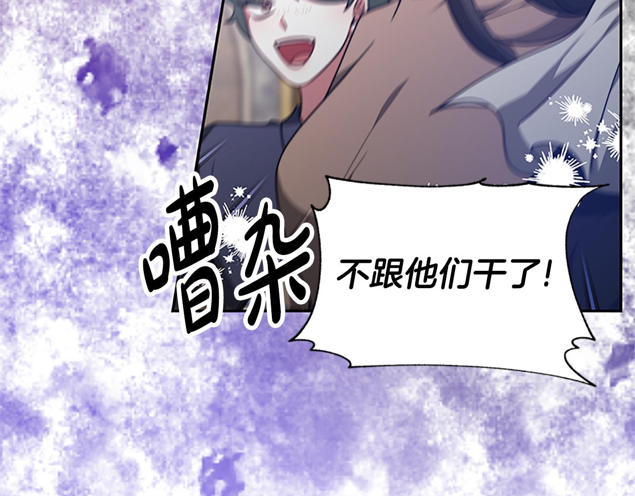 惡女靠系統收割崇拜 - 第54話 違抗命令(4/5) - 4