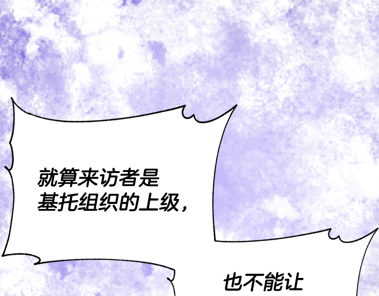 惡女靠系統收割崇拜 - 第54話 違抗命令(4/5) - 5