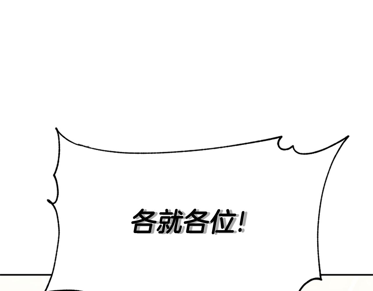 惡女靠系統收割崇拜 - 第54話 違抗命令(4/5) - 1